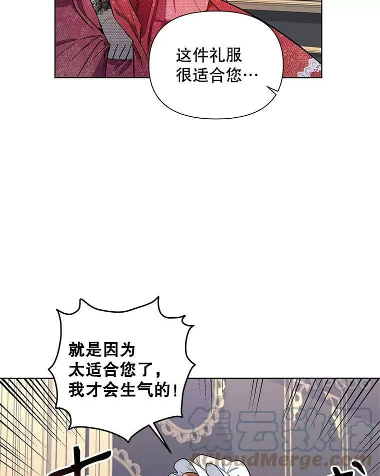 13.舞会 第7页