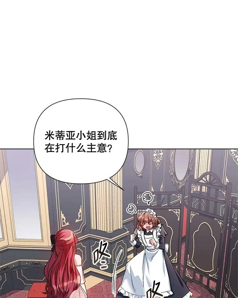 13.舞会 第9页