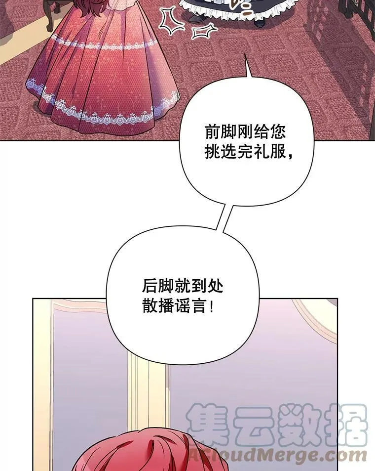 13.舞会 第10页