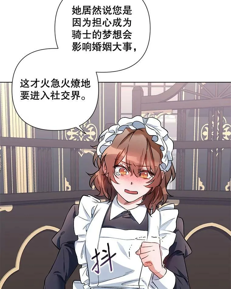 13.舞会 第12页