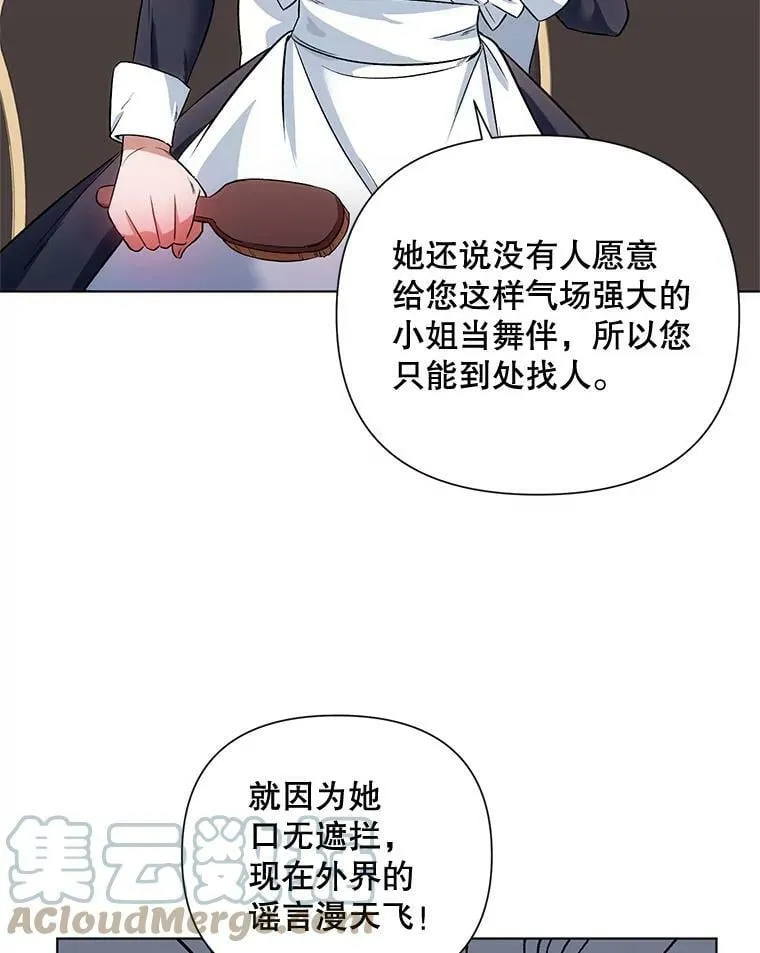 13.舞会 第13页