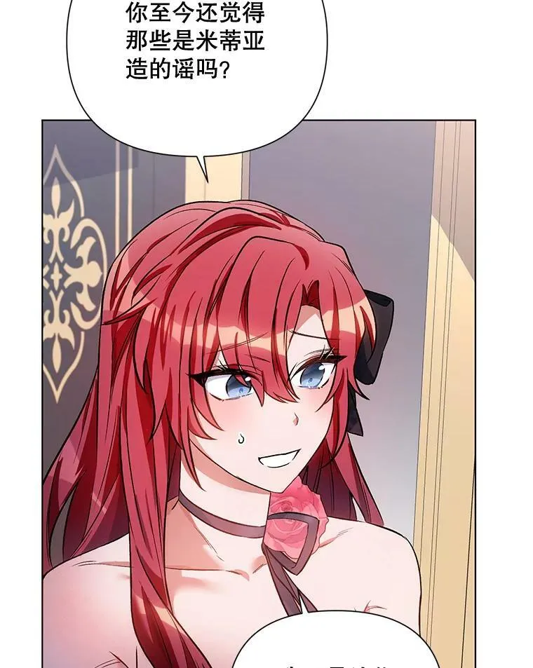 13.舞会 第15页