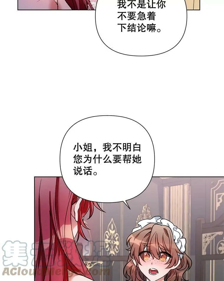 13.舞会 第16页