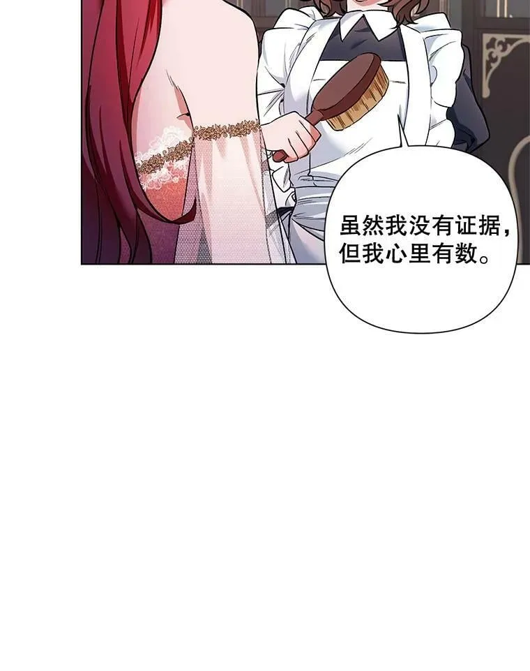 13.舞会 第17页