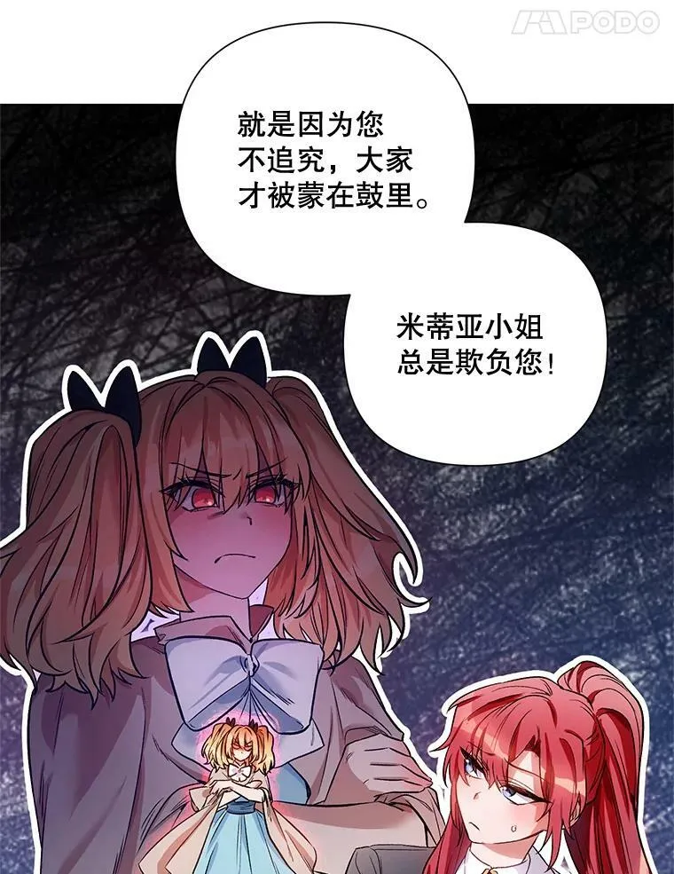 13.舞会 第18页