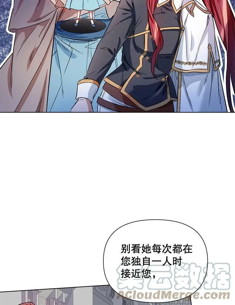13.舞会 第19页
