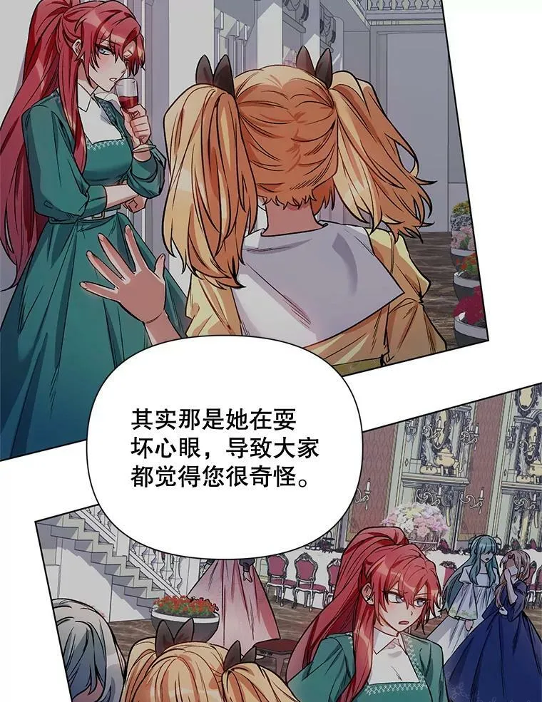 13.舞会 第20页