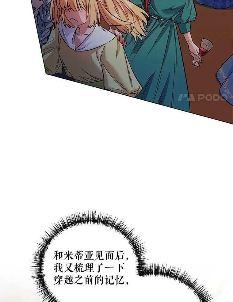 13.舞会 第21页