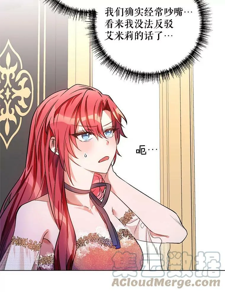 13.舞会 第22页