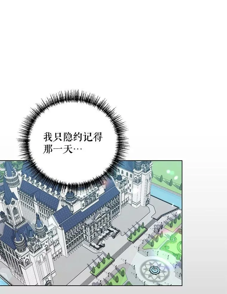 13.舞会 第23页