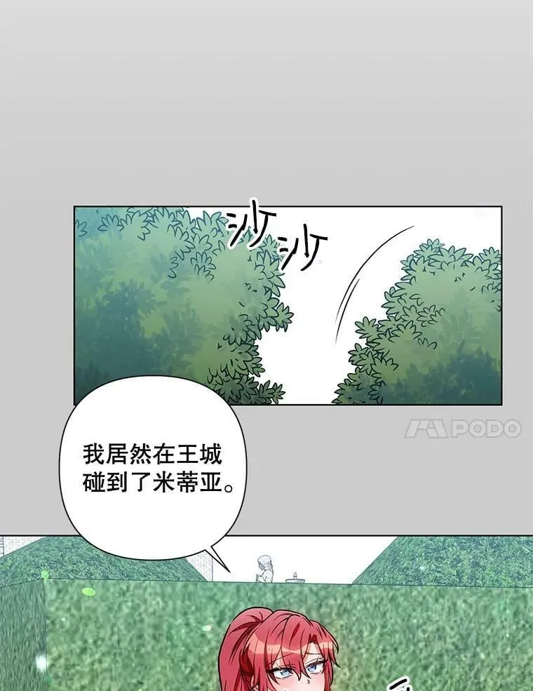 13.舞会 第24页