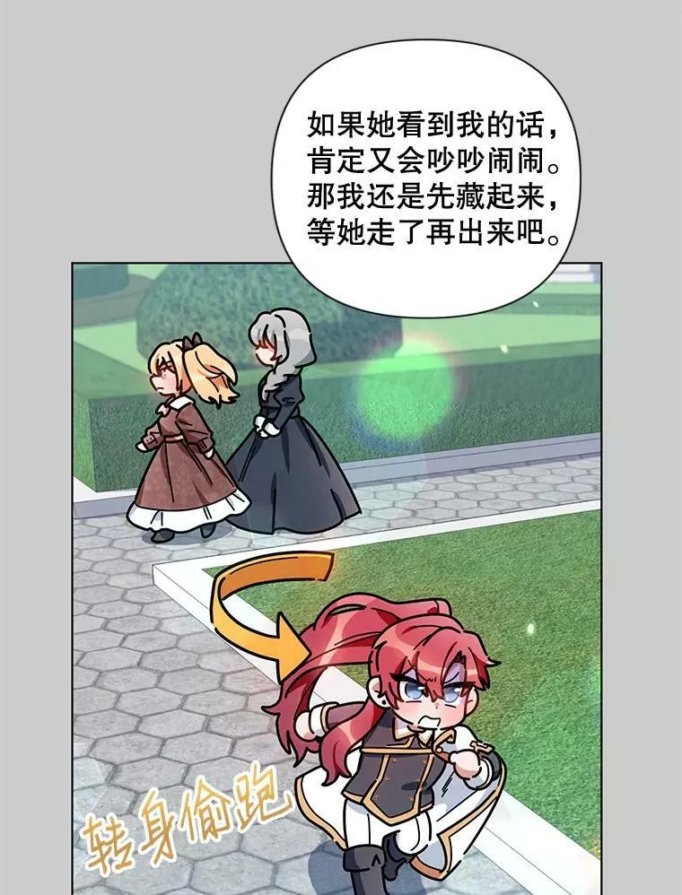 13.舞会 第26页