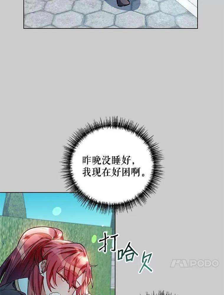13.舞会 第27页