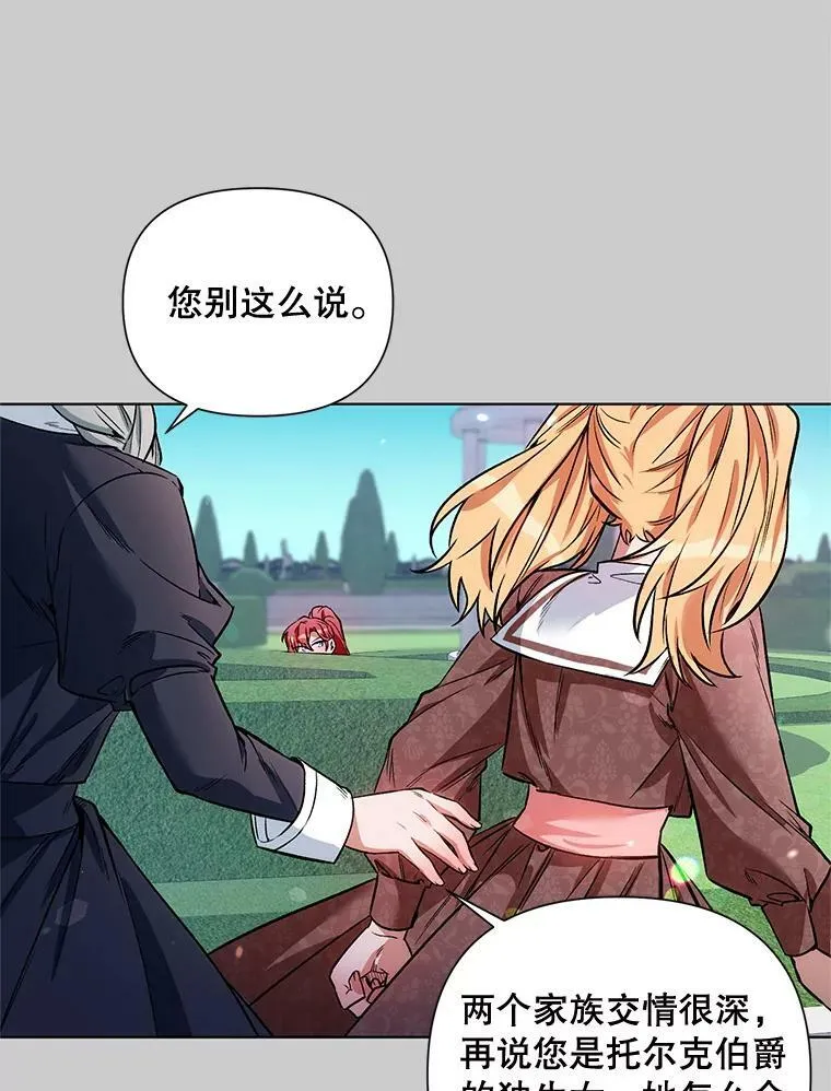 13.舞会 第29页