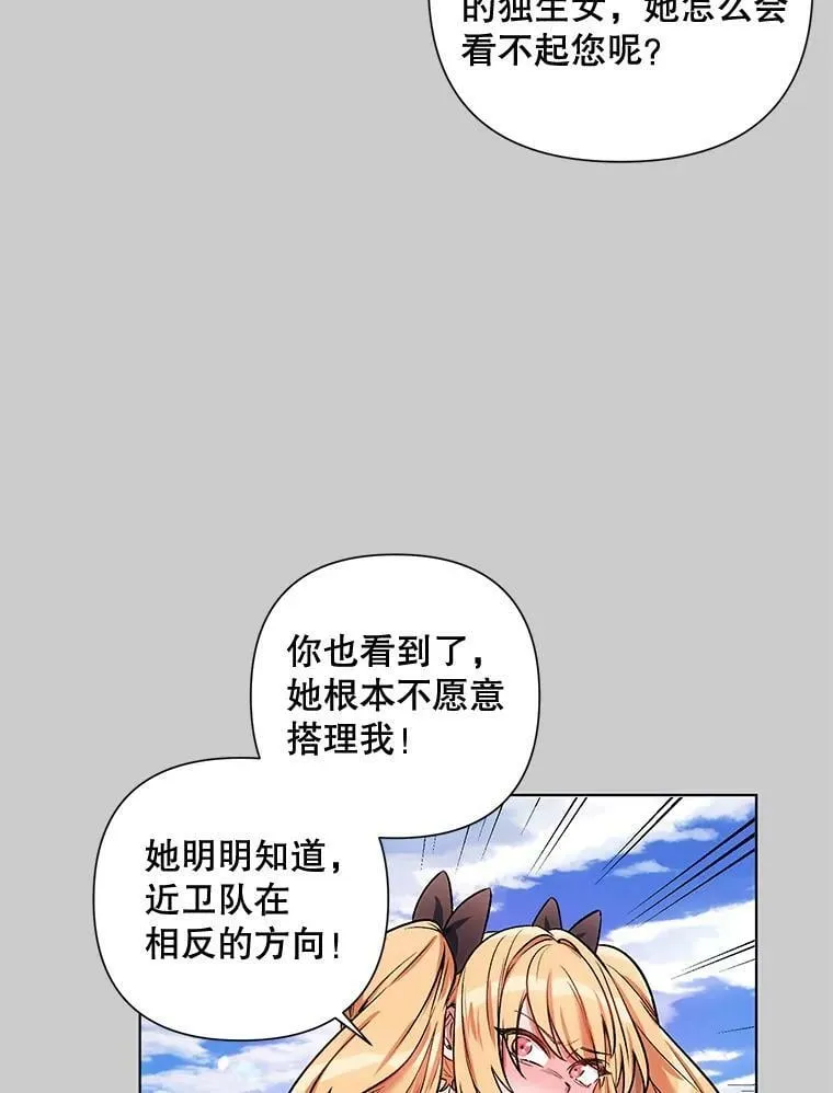 13.舞会 第30页