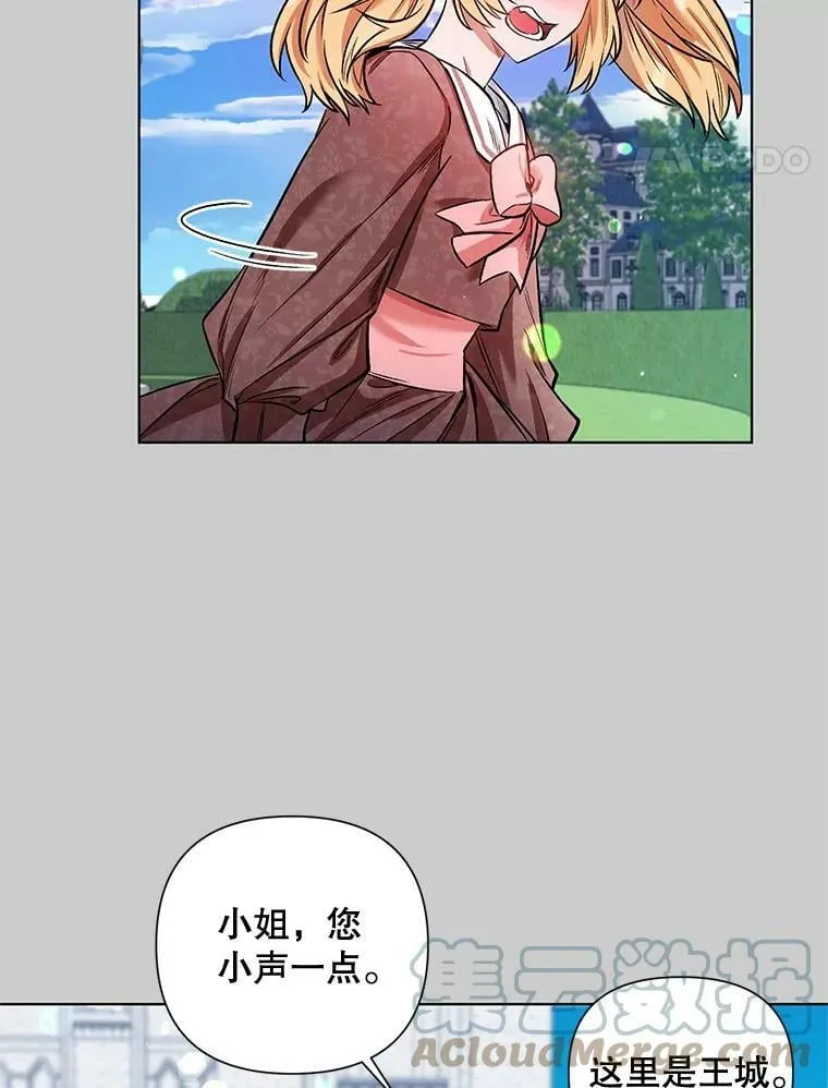 13.舞会 第31页