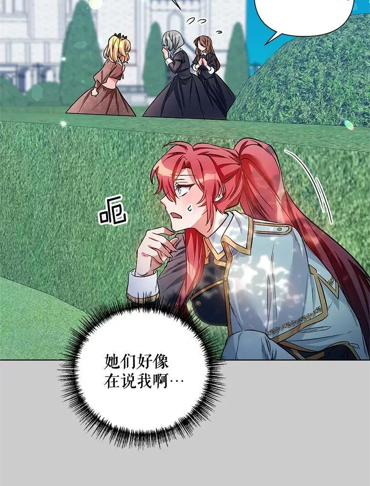 13.舞会 第32页