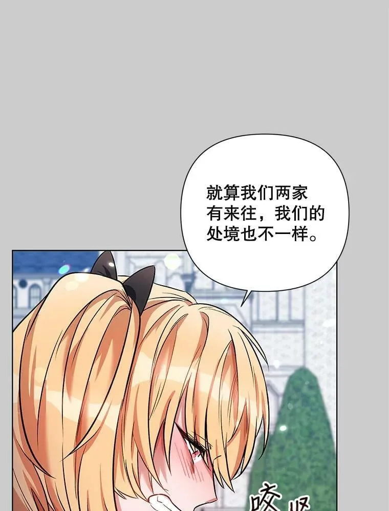13.舞会 第33页