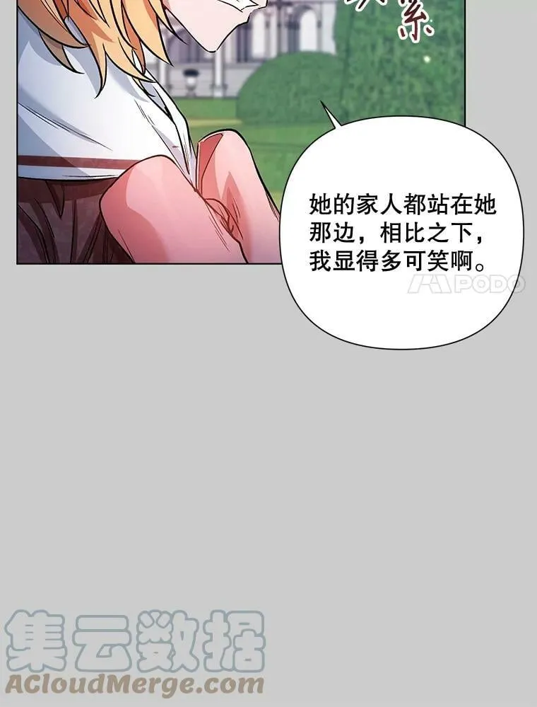 13.舞会 第34页