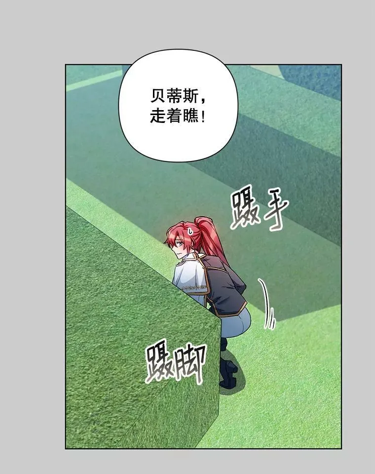 13.舞会 第35页