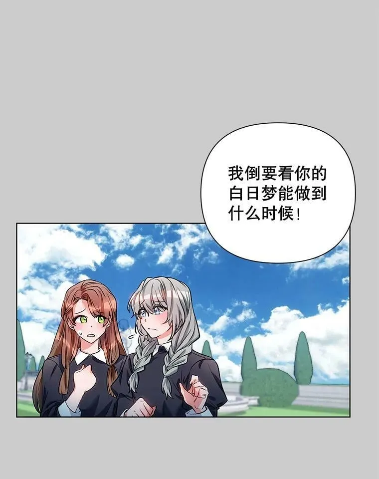 13.舞会 第36页