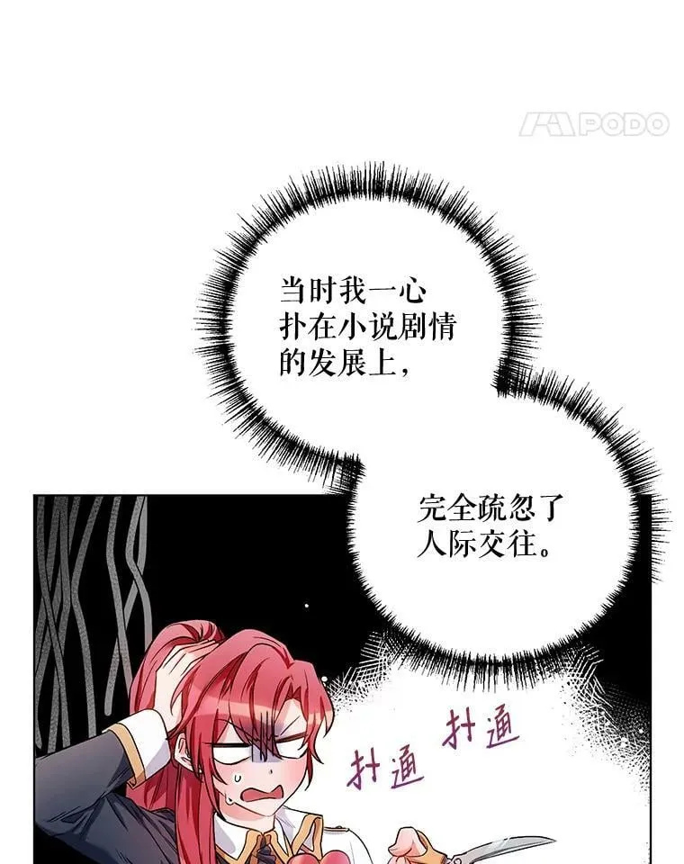 13.舞会 第41页