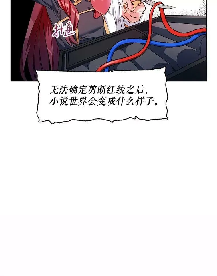 13.舞会 第42页