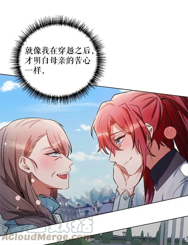 13.舞会 第43页