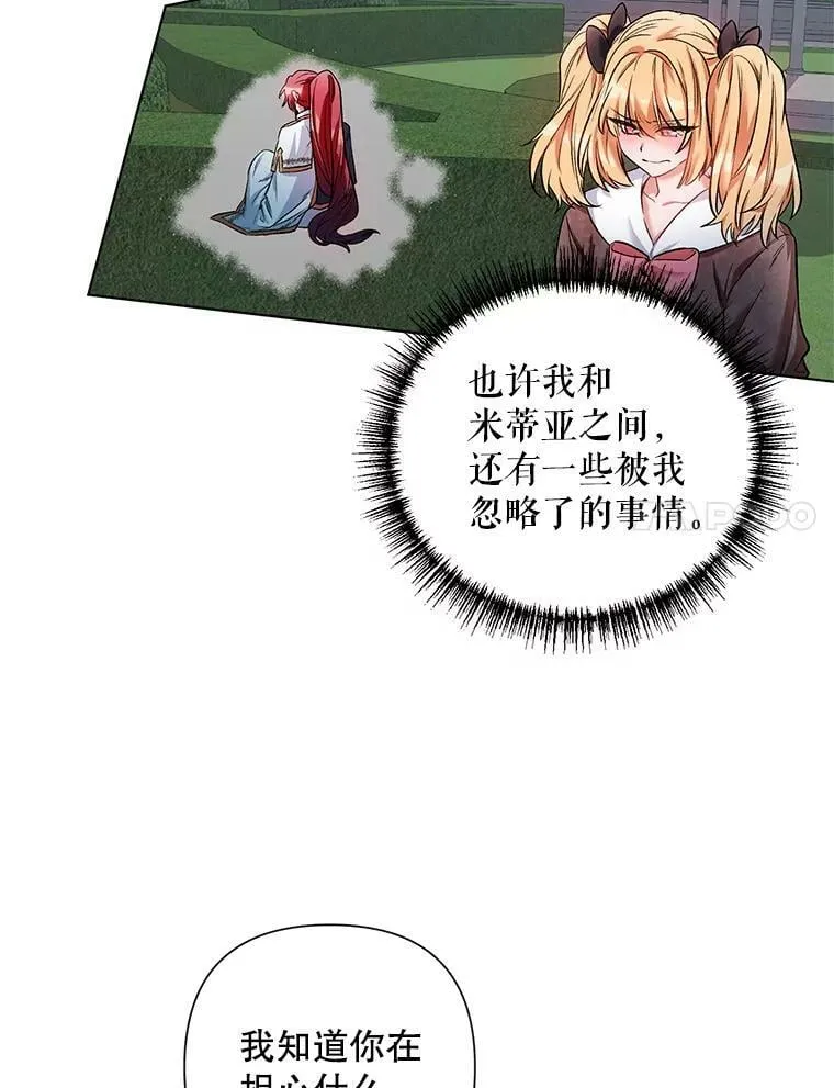 13.舞会 第44页