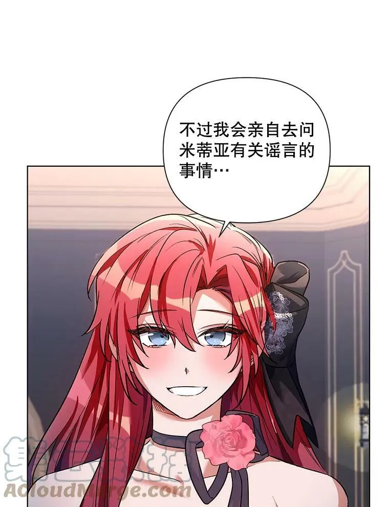13.舞会 第46页