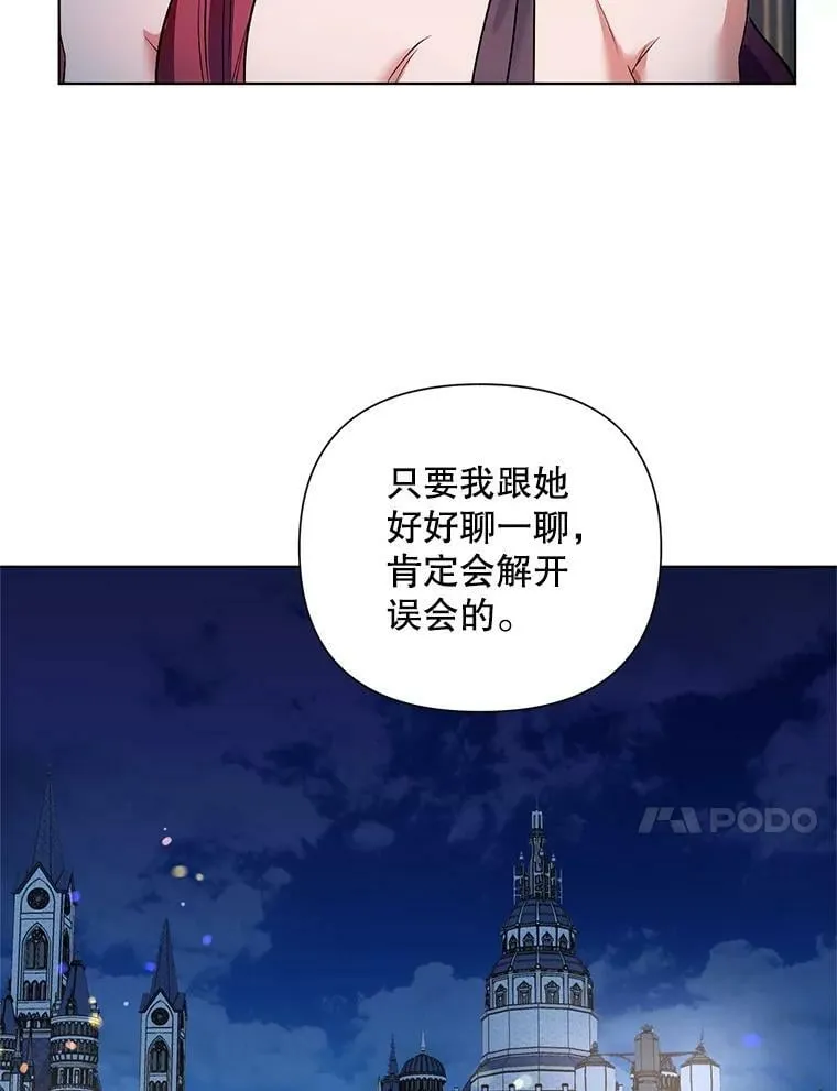 13.舞会 第47页