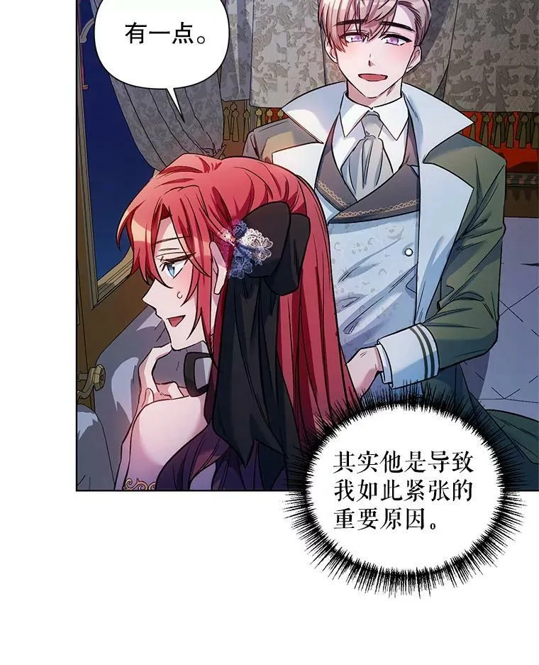 13.舞会 第54页