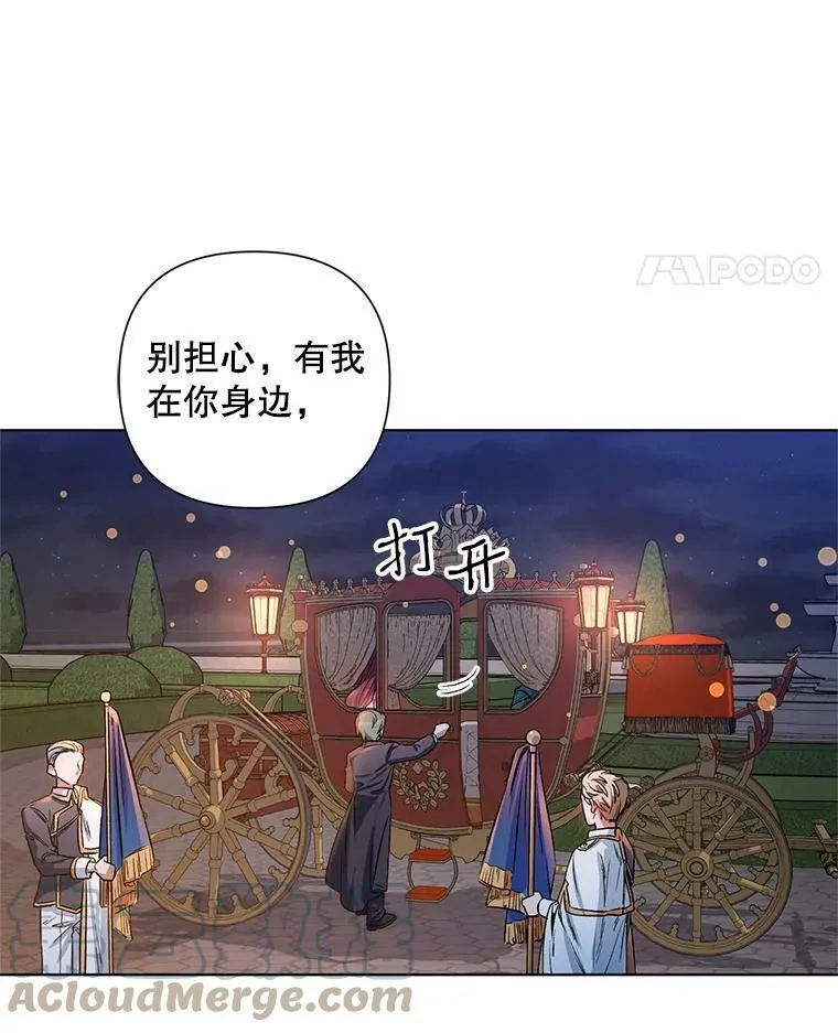 13.舞会 第55页
