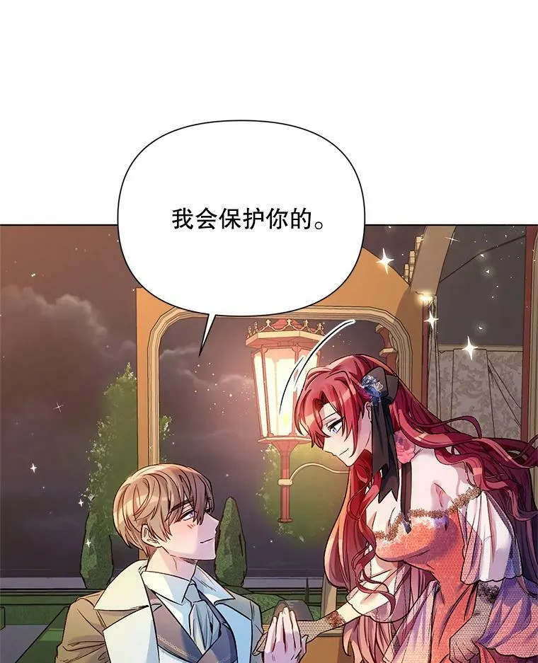 13.舞会 第56页