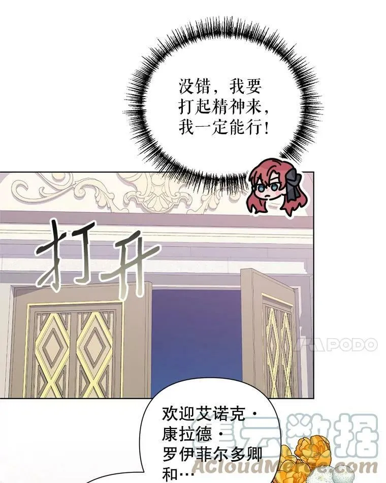 13.舞会 第58页