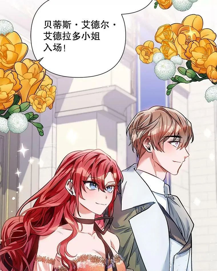 13.舞会 第59页