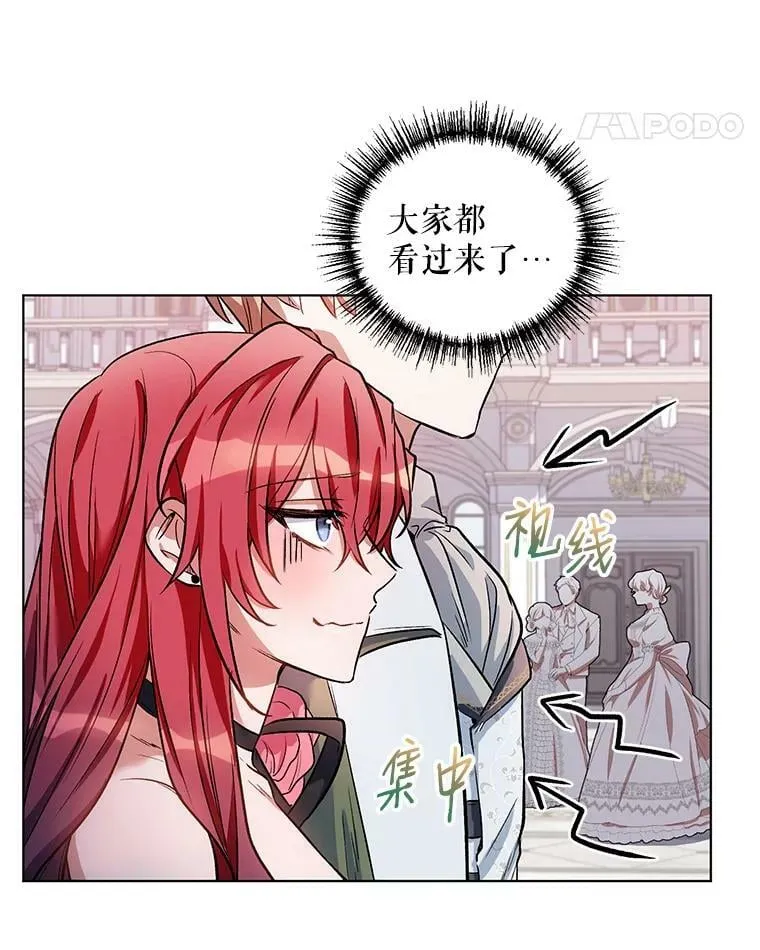 13.舞会 第62页