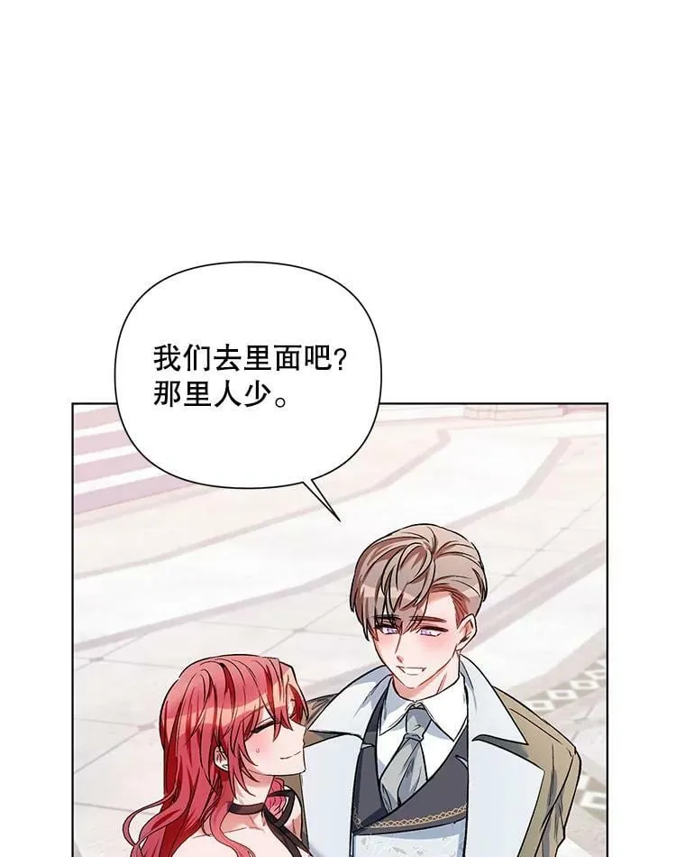 13.舞会 第63页