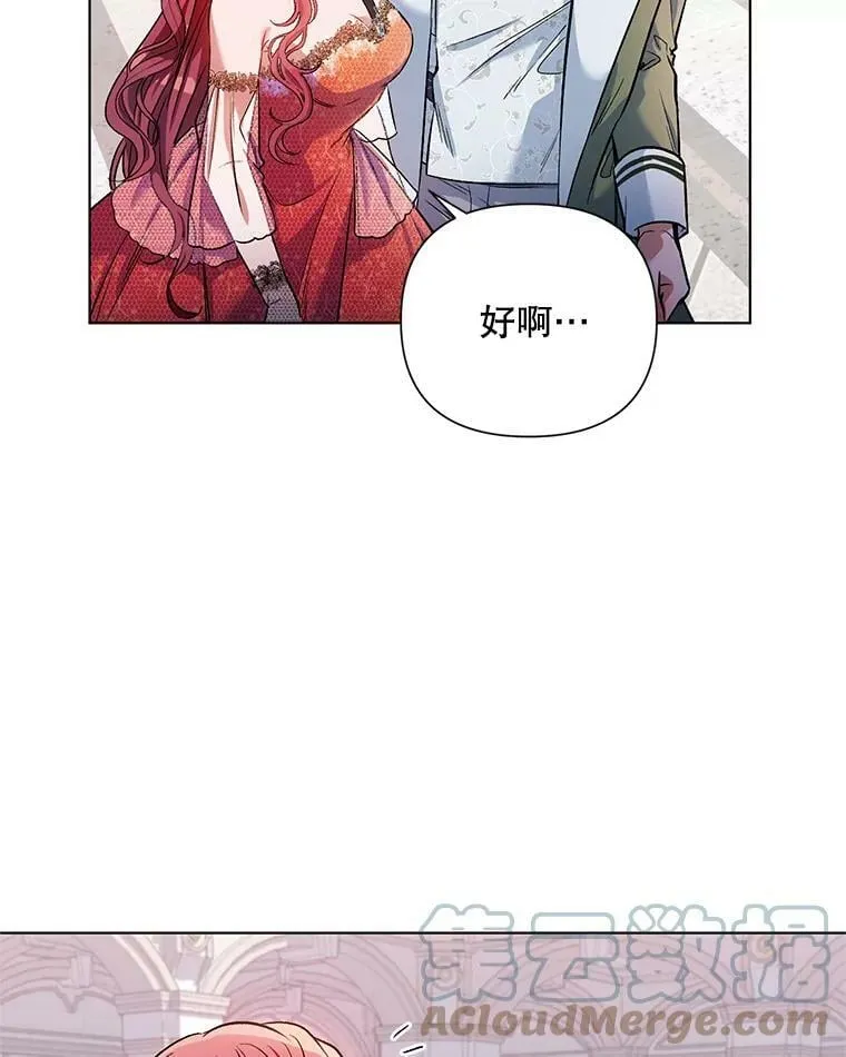 13.舞会 第64页