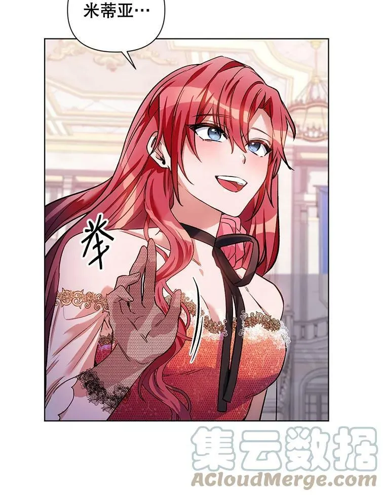 13.舞会 第67页