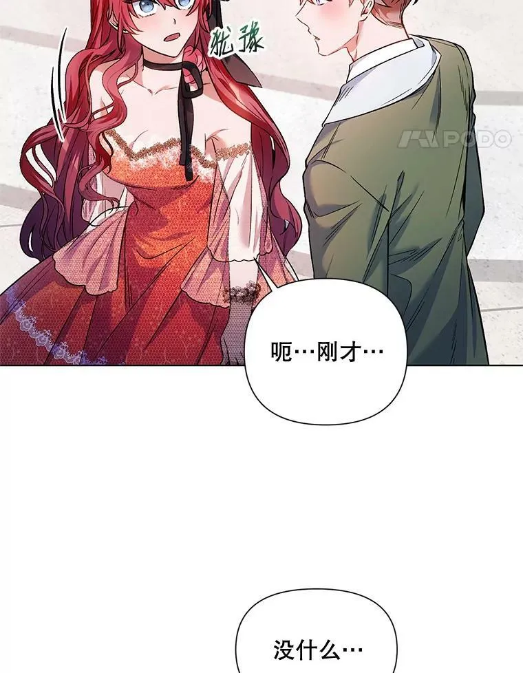 13.舞会 第72页