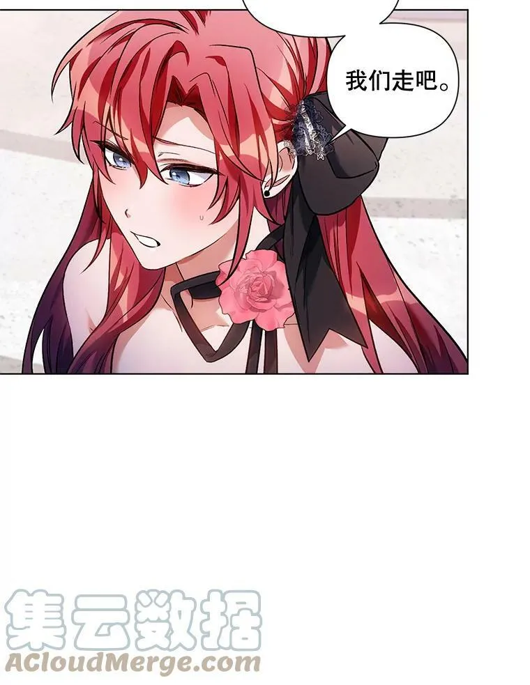 13.舞会 第73页