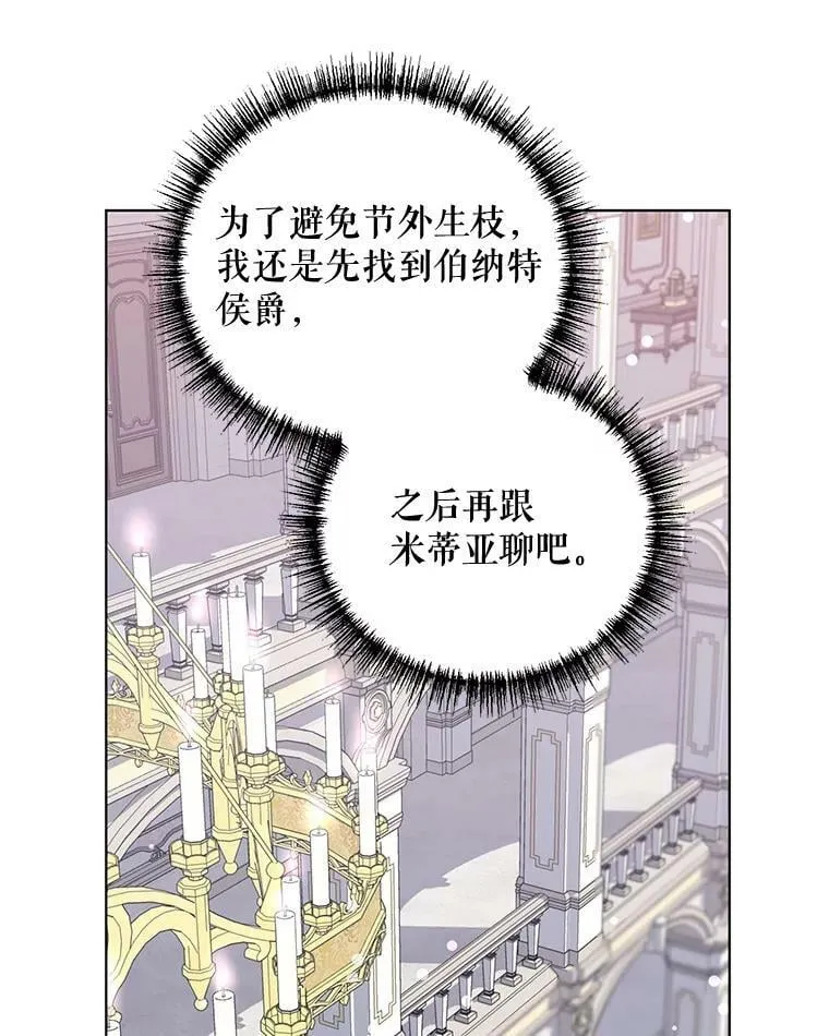 13.舞会 第74页