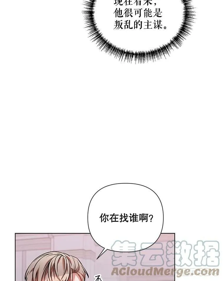 13.舞会 第79页
