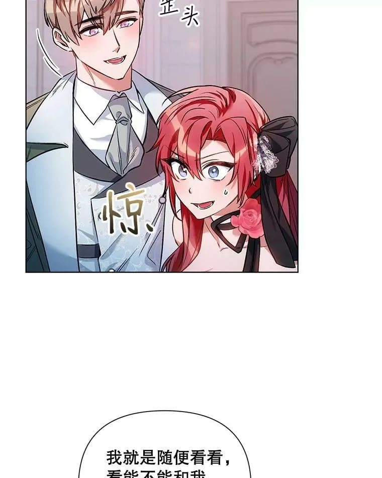 13.舞会 第80页