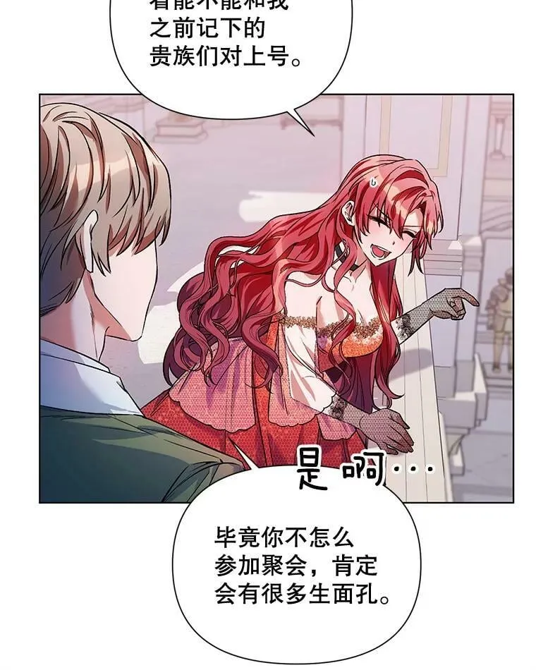 13.舞会 第81页