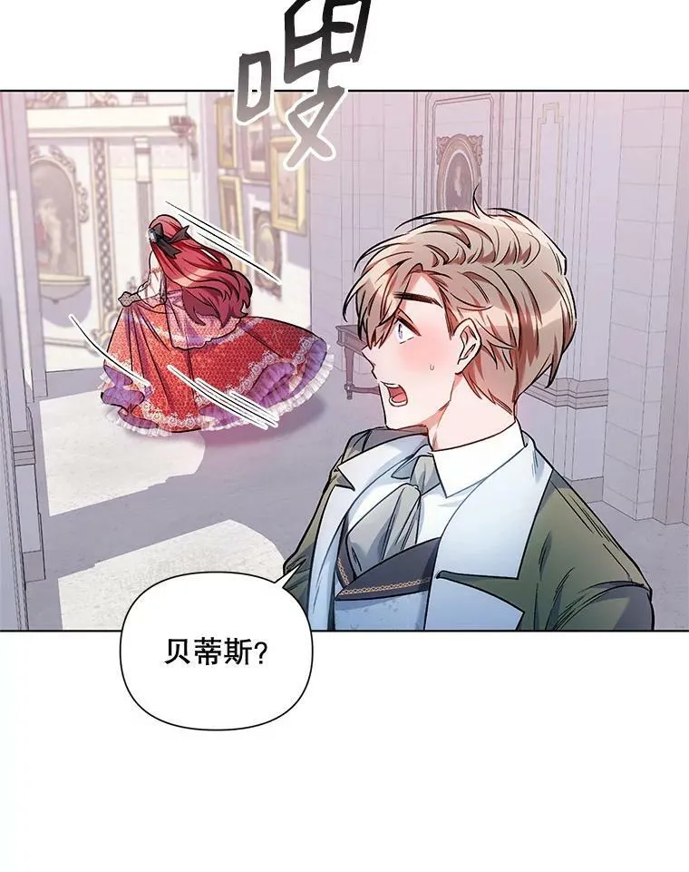 13.舞会 第86页