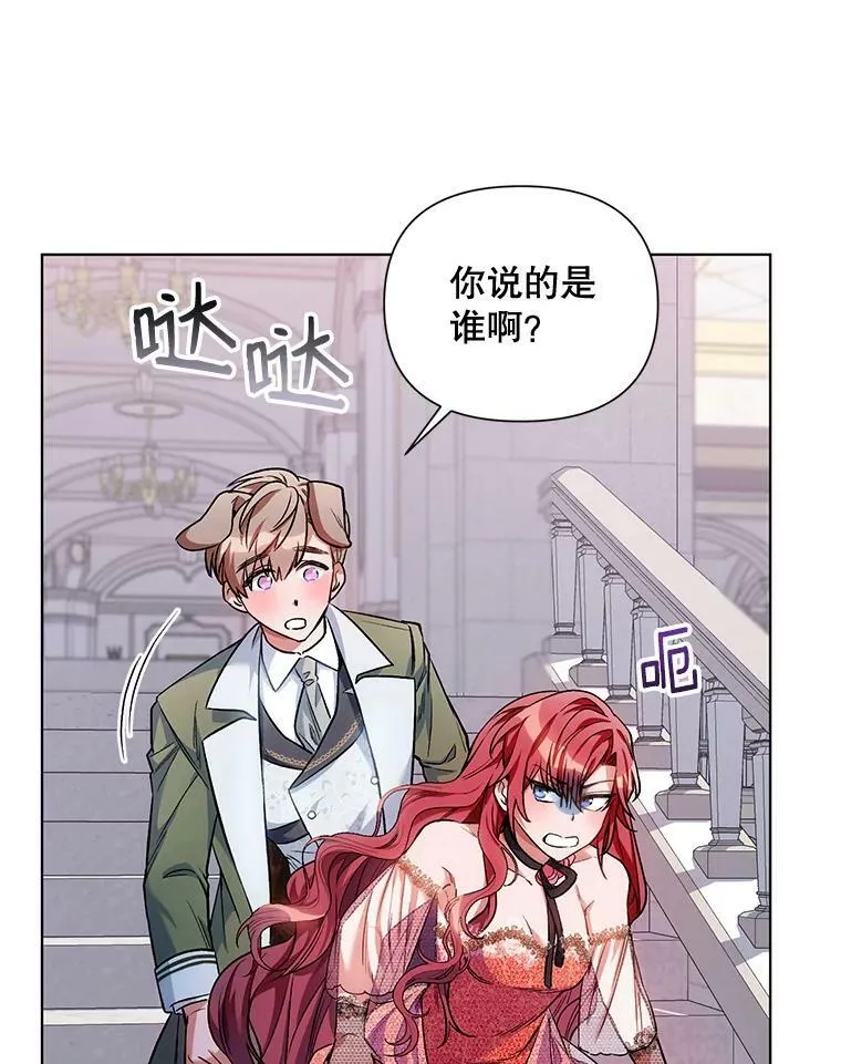 13.舞会 第87页