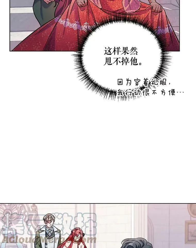 13.舞会 第88页