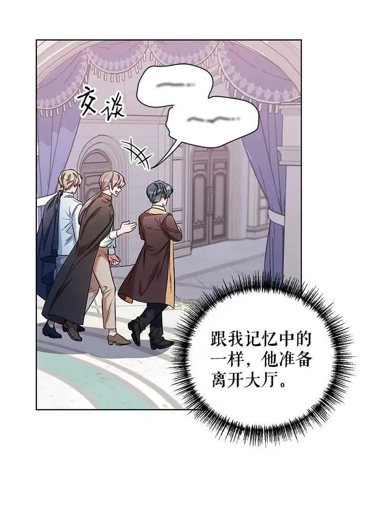 13.舞会 第90页